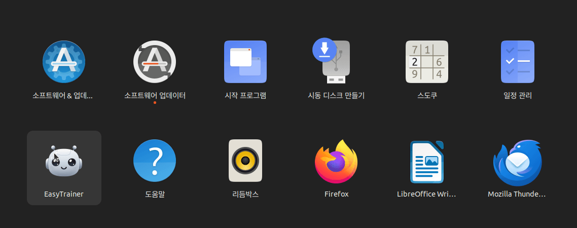 Activities에서 Easy Trainer 검색