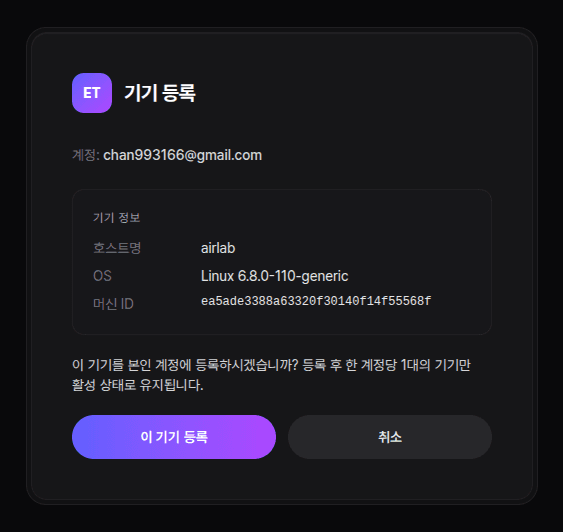 브라우저 OAuth 동의 화면