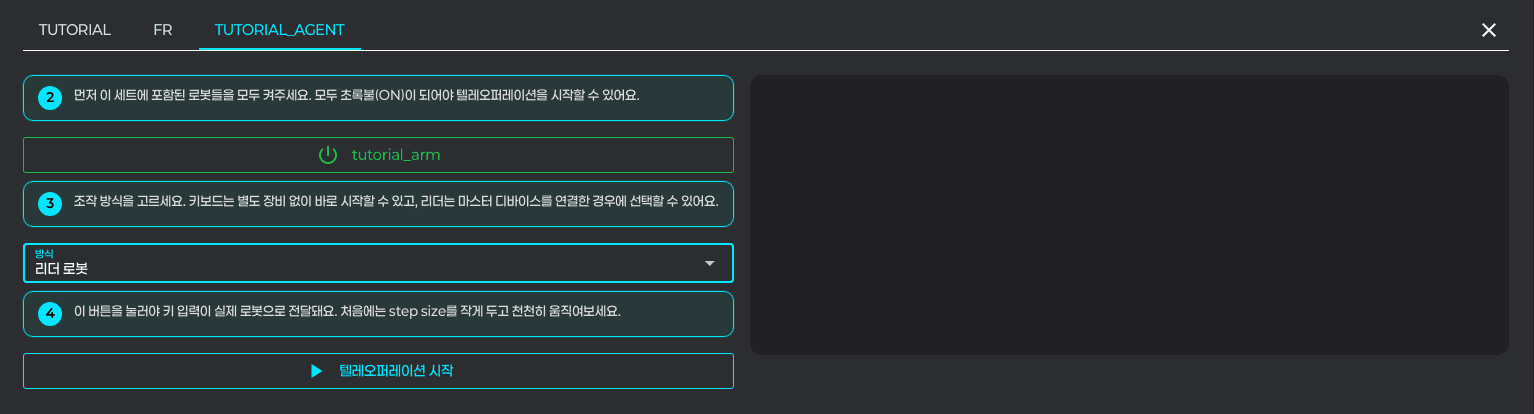 Assembly 탭이 활성화된 TeleopConsole — 워커 로봇 ON 토글, 조작 방식 드롭다운(Easy Controller 선택), '텔레오퍼레이션 시작' 버튼