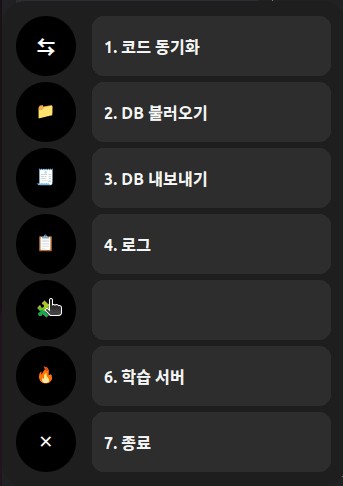 런처 pill bar의 모듈 관리 버튼