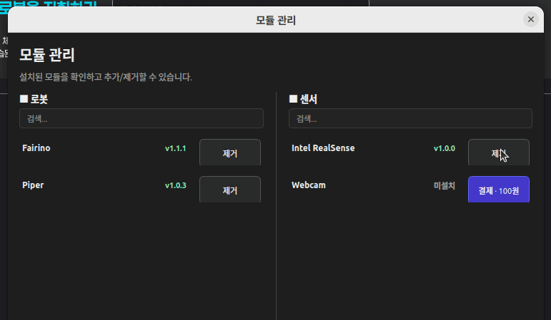 제거 후 미설치 상태