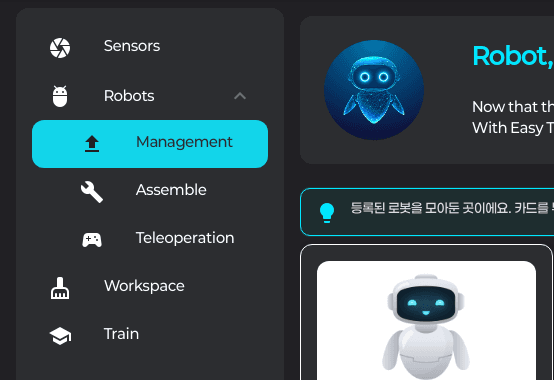 RobotPage 전체