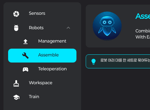 AssemblePage New 탭 진입 직후